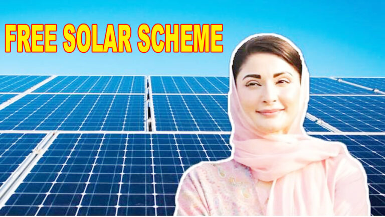 CM Punjab Solar Scheme 2025 – Maryam Nawaz’s Initiative: Aiou Results