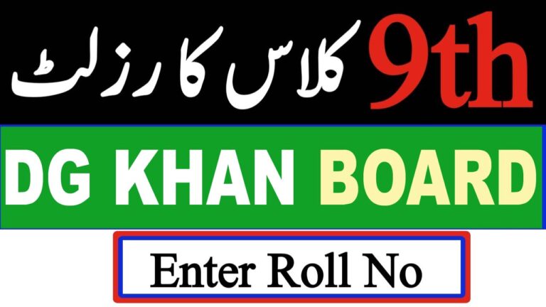BISE DG Khan Board 9th Class Result 2025 - Matric Part-I Online Results